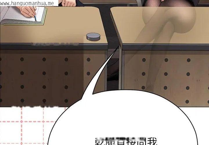 韩国漫画那个小太妹韩漫_那个小太妹-第18话在线免费阅读-韩国漫画-第32张图片