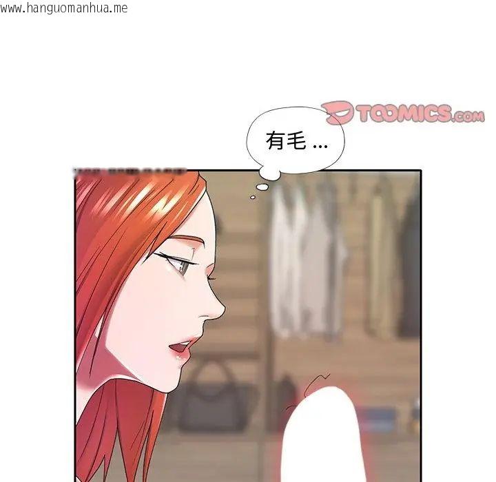 韩国漫画我的专属管家韩漫_我的专属管家-第11话在线免费阅读-韩国漫画-第2张图片
