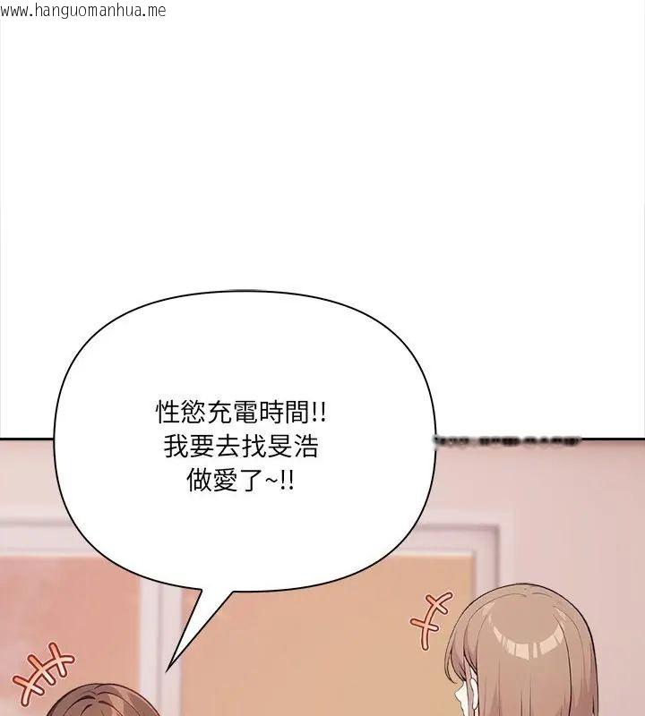 韩国漫画大学女生宿舍的秘密韩漫_大学女生宿舍的秘密-第28话在线免费阅读-韩国漫画-第3张图片