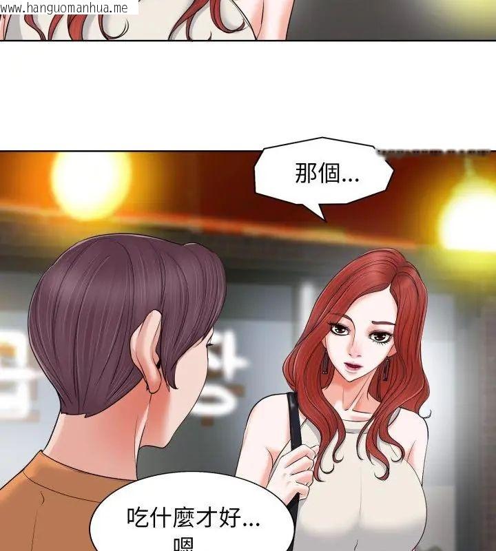 韩国漫画小心不要爱上你韩漫_小心不要爱上你-第7话在线免费阅读-韩国漫画-第67张图片