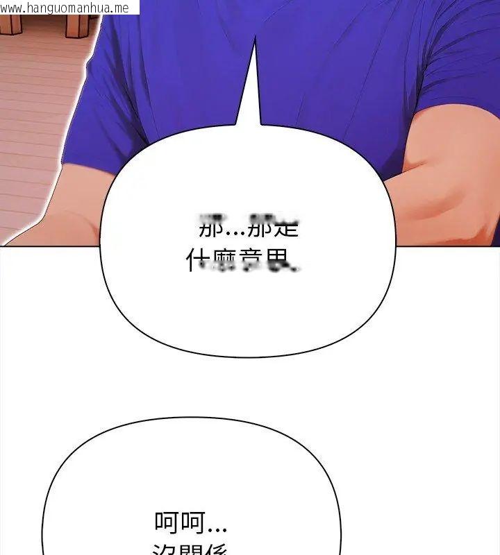 韩国漫画魔法刺青店韩漫_魔法刺青店-第10话在线免费阅读-韩国漫画-第132张图片