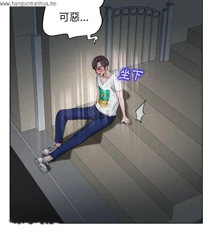 韩国漫画小心不要爱上你韩漫_小心不要爱上你-第3话在线免费阅读-韩国漫画-第46张图片