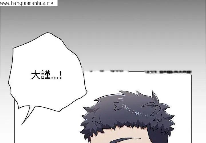 韩国漫画男以稀为贵韩漫_男以稀为贵-第11话在线免费阅读-韩国漫画-第104张图片