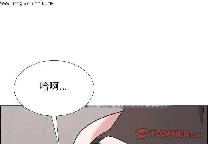 韩国漫画与爸爸的情妇共处一室韩漫_与爸爸的情妇共处一室-第11话在线免费阅读-韩国漫画-第74张图片