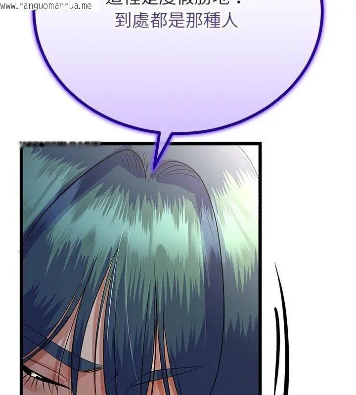 韩国漫画与初恋的意外同居韩漫_与初恋的意外同居-第75话在线免费阅读-韩国漫画-第93张图片