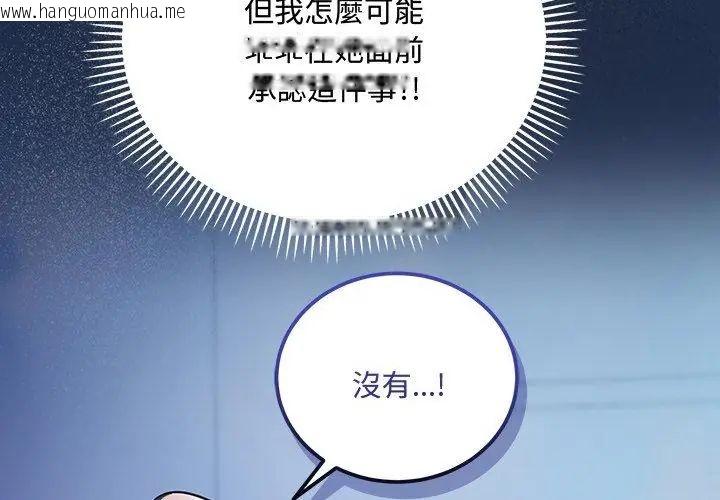韩国漫画满意度评鉴中韩漫_满意度评鉴中-第7话在线免费阅读-韩国漫画-第23张图片