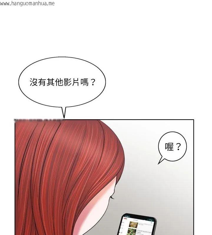 韩国漫画小心不要爱上你韩漫_小心不要爱上你-第5话在线免费阅读-韩国漫画-第103张图片