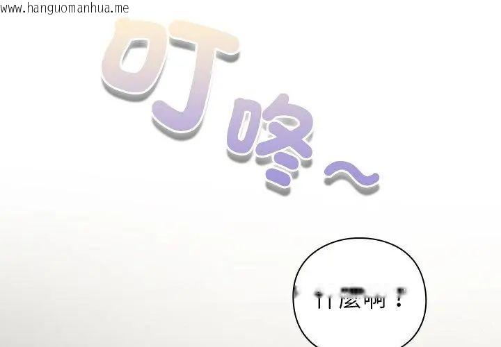 韩国漫画摸鱼生存指南/上班不要太认真韩漫_摸鱼生存指南/上班不要太认真-第58话在线免费阅读-韩国漫画-第152张图片