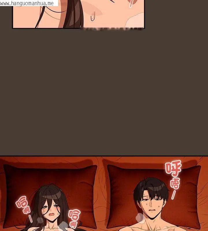 韩国漫画下班后的例行恋爱/下班后的秘密关系韩漫_下班后的例行恋爱/下班后的秘密关系-第115话在线免费阅读-韩国漫画-第3张图片