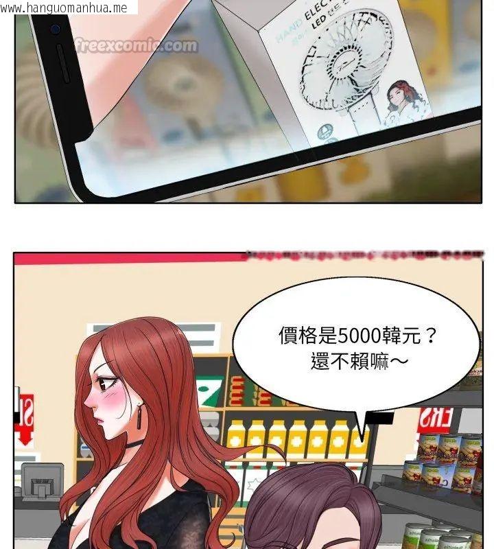 韩国漫画小心不要爱上你韩漫_小心不要爱上你-第6话在线免费阅读-韩国漫画-第15张图片