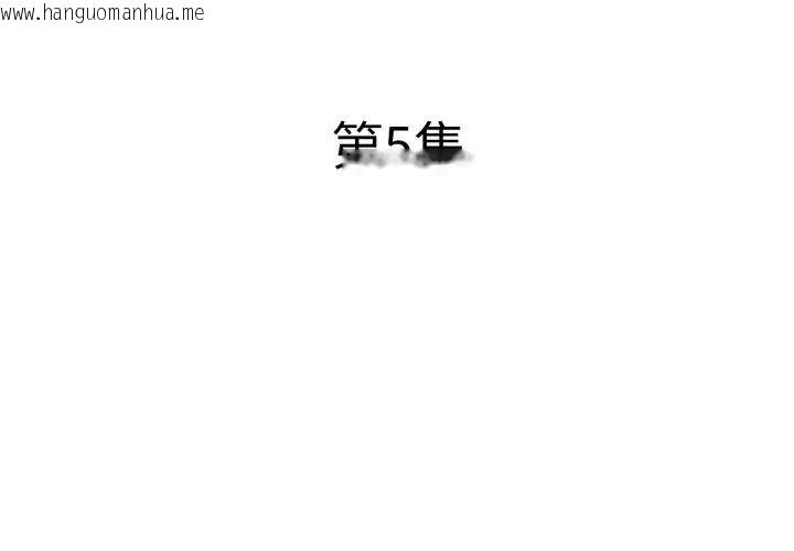 韩国漫画小心不要爱上你韩漫_小心不要爱上你-第5话在线免费阅读-韩国漫画-第8张图片