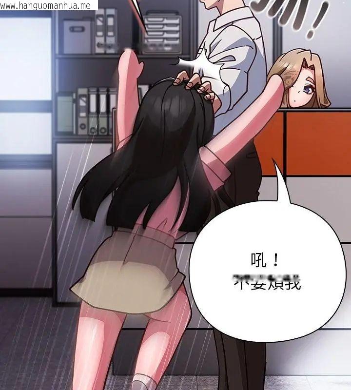 韩国漫画摸鱼生存指南/上班不要太认真韩漫_摸鱼生存指南/上班不要太认真-第58话在线免费阅读-韩国漫画-第100张图片