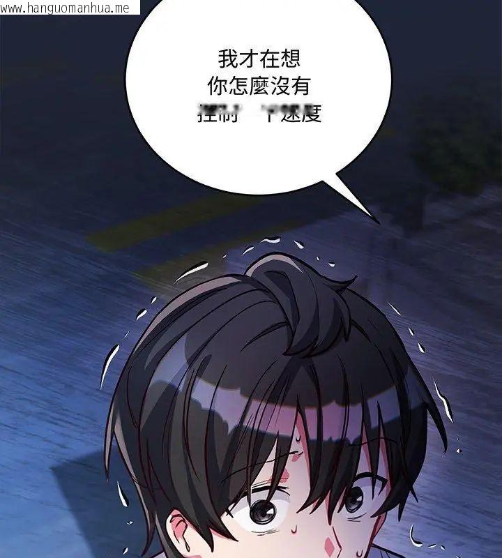 韩国漫画满意度评鉴中韩漫_满意度评鉴中-第7话在线免费阅读-韩国漫画-第162张图片