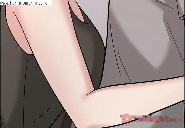 韩国漫画与爸爸的情妇共处一室韩漫_与爸爸的情妇共处一室-第11话在线免费阅读-韩国漫画-第122张图片