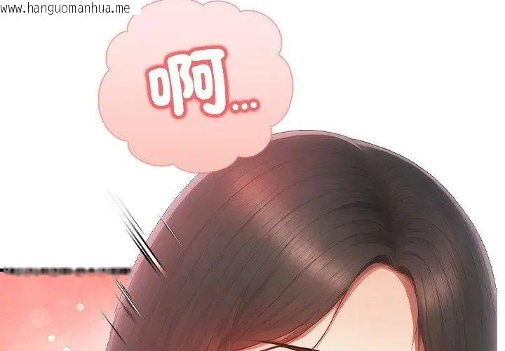 韩国漫画和正妹们的语言交换韩漫_和正妹们的语言交换-第3话在线免费阅读-韩国漫画-第143张图片