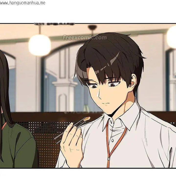 韩国漫画下班后的例行恋爱/下班后的秘密关系韩漫_下班后的例行恋爱/下班后的秘密关系-第115话在线免费阅读-韩国漫画-第45张图片