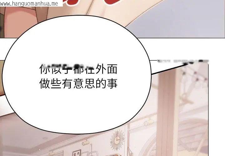 韩国漫画那个小太妹韩漫_那个小太妹-第18话在线免费阅读-韩国漫画-第41张图片