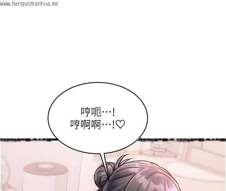 韩国漫画特色新视界韩漫_特色新视界-第48话-从零开始的性教育课在线免费阅读-韩国漫画-第68张图片