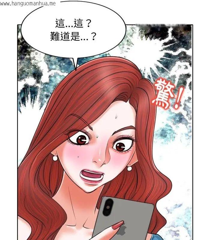 韩国漫画小心不要爱上你韩漫_小心不要爱上你-第5话在线免费阅读-韩国漫画-第106张图片