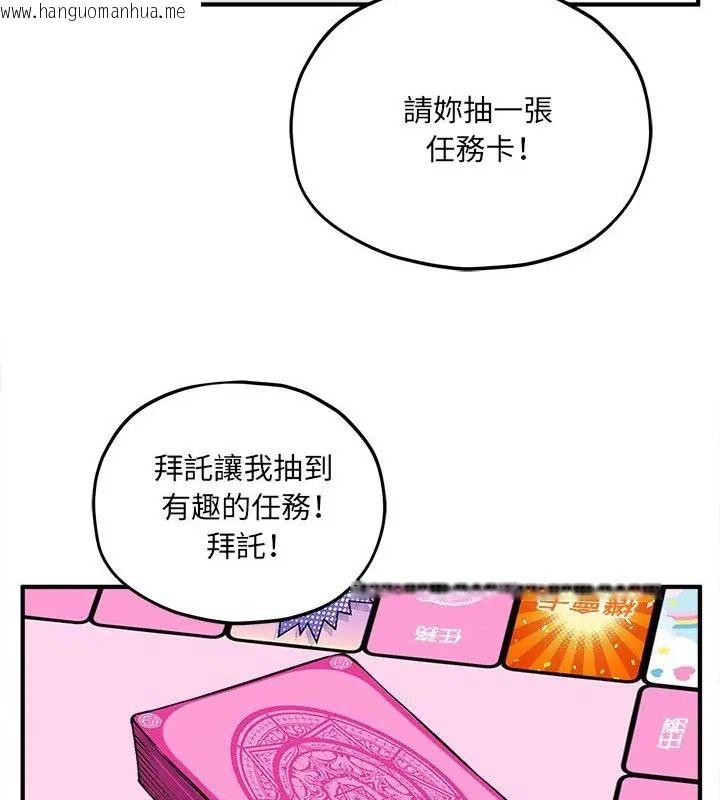 韩国漫画神秘的桌游韩漫_神秘的桌游-第11话在线免费阅读-韩国漫画-第103张图片