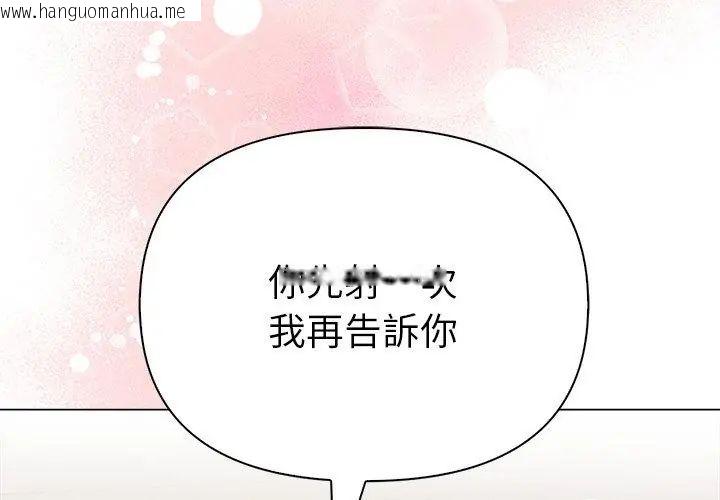 韩国漫画魔法刺青店韩漫_魔法刺青店-第10话在线免费阅读-韩国漫画-第167张图片