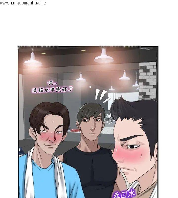 韩国漫画小心不要爱上你韩漫_小心不要爱上你-第2话在线免费阅读-韩国漫画-第54张图片