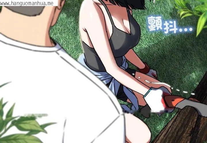 韩国漫画危险同学会韩漫_危险同学会-第126话在线免费阅读-韩国漫画-第131张图片