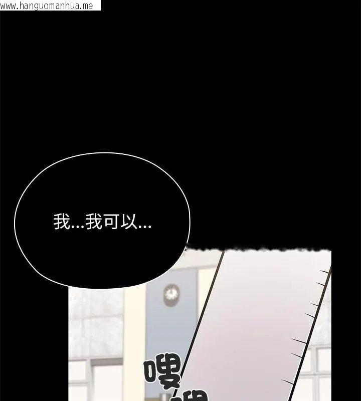 韩国漫画男以稀为贵韩漫_男以稀为贵-第11话在线免费阅读-韩国漫画-第99张图片