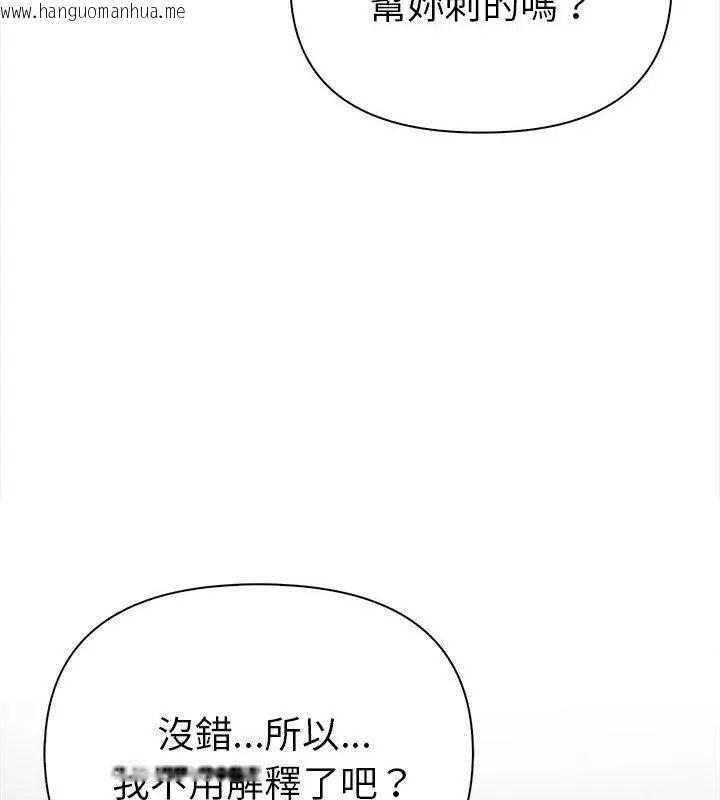 韩国漫画魔法刺青店韩漫_魔法刺青店-第10话在线免费阅读-韩国漫画-第157张图片