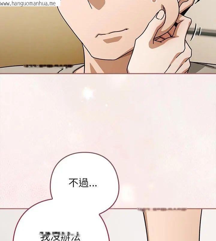 韩国漫画调教开关：第二季韩漫_调教开关：第二季-第46话在线免费阅读-韩国漫画-第106张图片