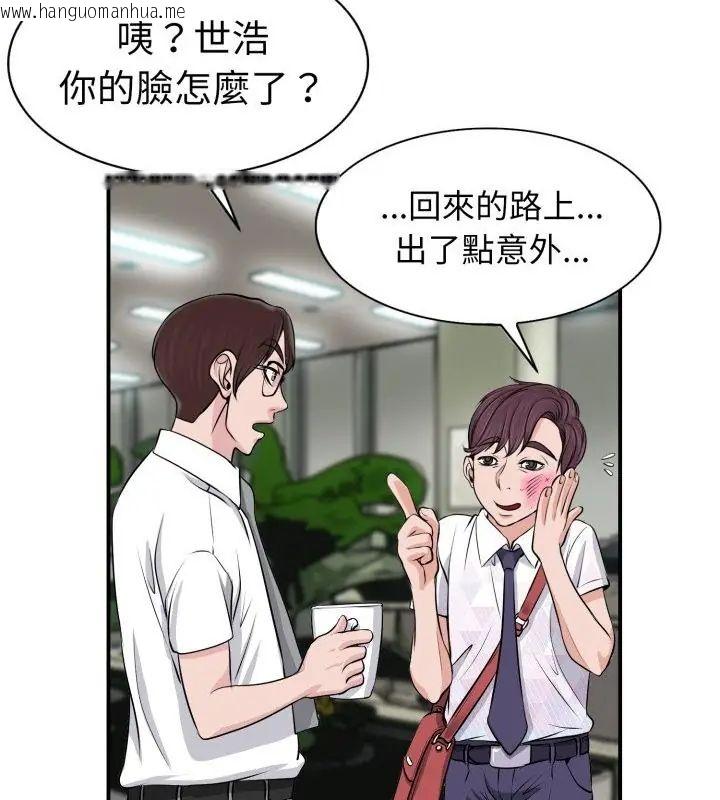 韩国漫画小心不要爱上你韩漫_小心不要爱上你-第1话在线免费阅读-韩国漫画-第67张图片