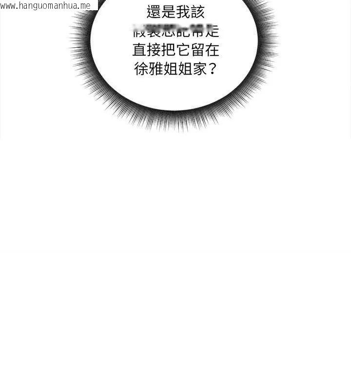 韩国漫画神秘的桌游韩漫_神秘的桌游-第11话在线免费阅读-韩国漫画-第39张图片
