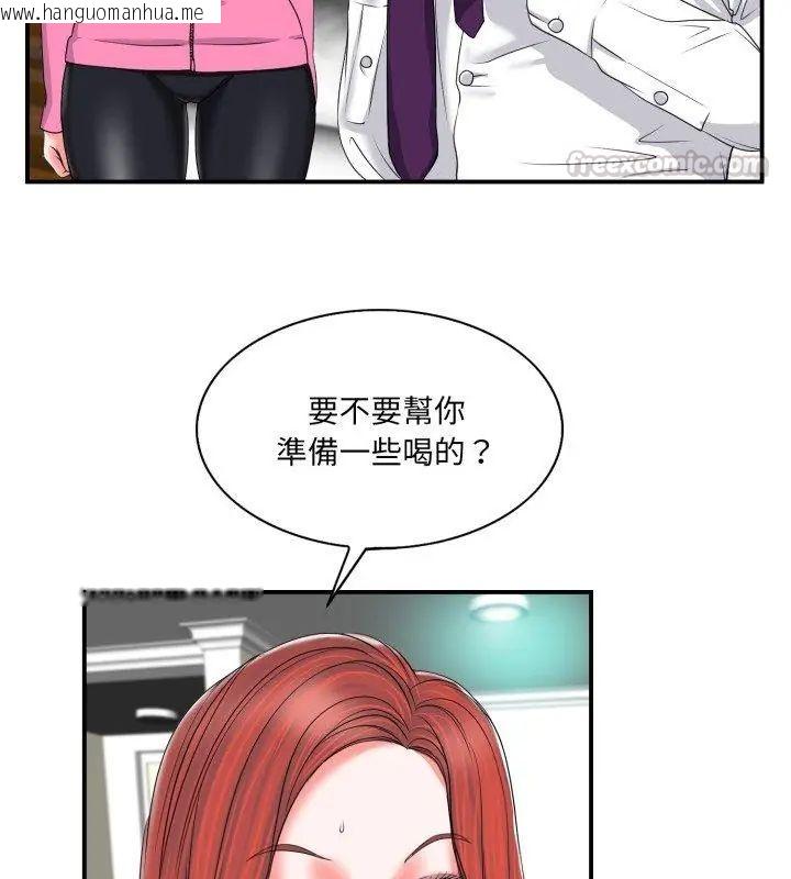 韩国漫画小心不要爱上你韩漫_小心不要爱上你-第2话在线免费阅读-韩国漫画-第75张图片