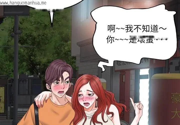 韩国漫画小心不要爱上你韩漫_小心不要爱上你-第7话在线免费阅读-韩国漫画-第101张图片
