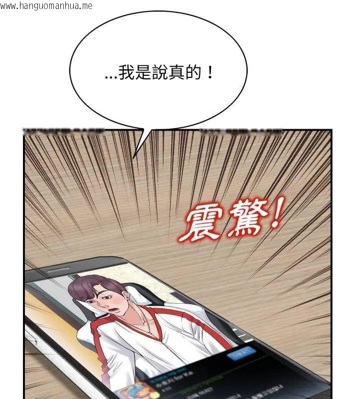 韩国漫画小心不要爱上你韩漫_小心不要爱上你-第2话在线免费阅读-韩国漫画-第21张图片