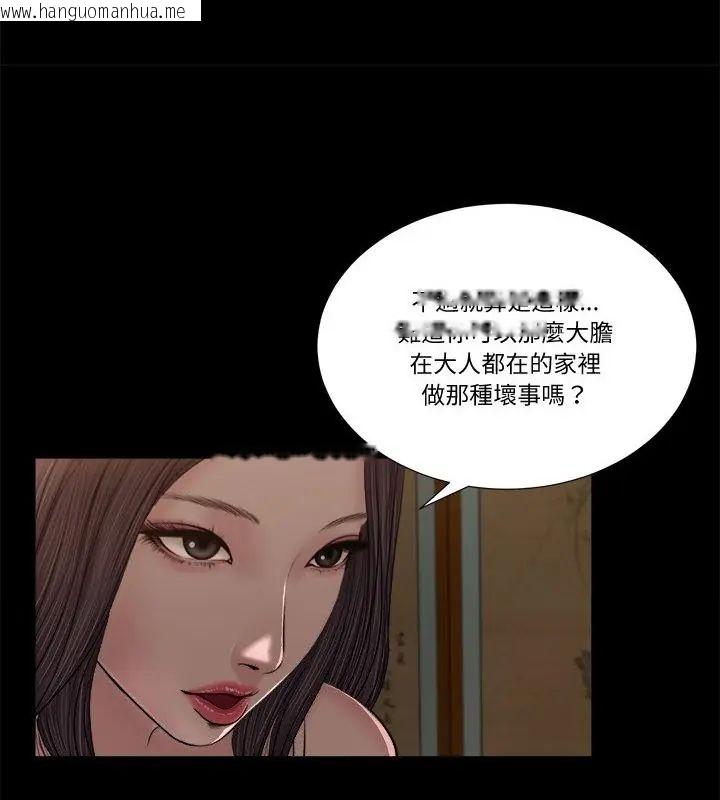 韩国漫画我的初体验韩漫_我的初体验-第20话在线免费阅读-韩国漫画-第40张图片