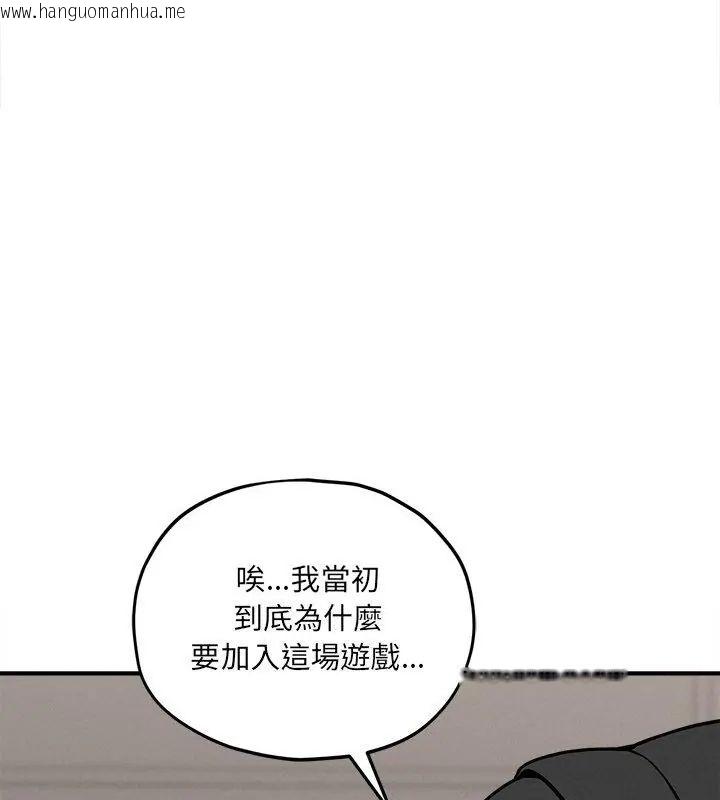 韩国漫画神秘的桌游韩漫_神秘的桌游-第11话在线免费阅读-韩国漫画-第61张图片