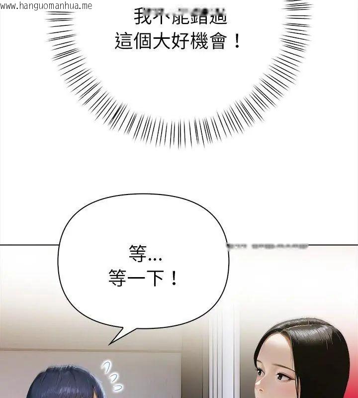 韩国漫画魔法刺青店韩漫_魔法刺青店-第10话在线免费阅读-韩国漫画-第54张图片