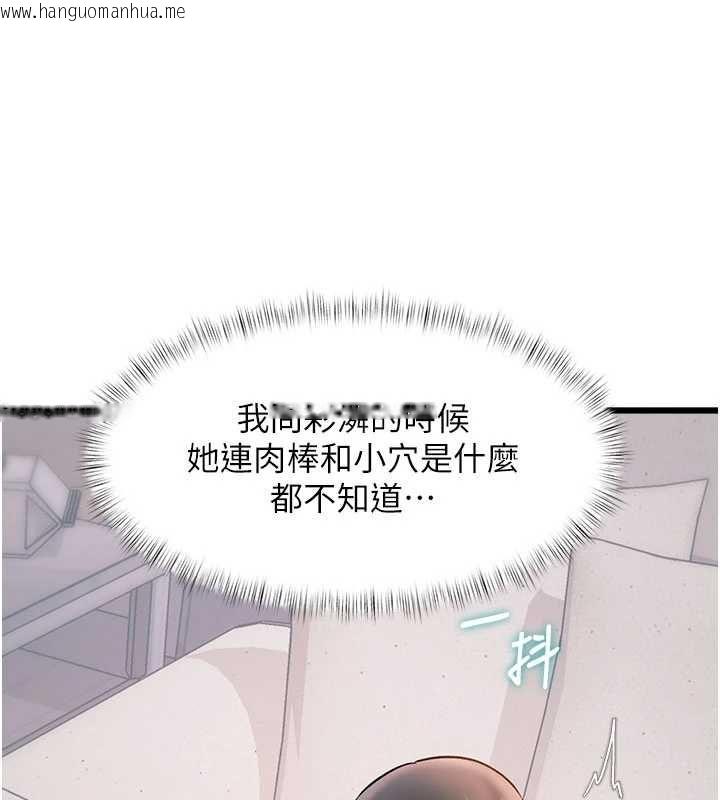 韩国漫画特色新视界韩漫_特色新视界-第48话-从零开始的性教育课在线免费阅读-韩国漫画-第13张图片