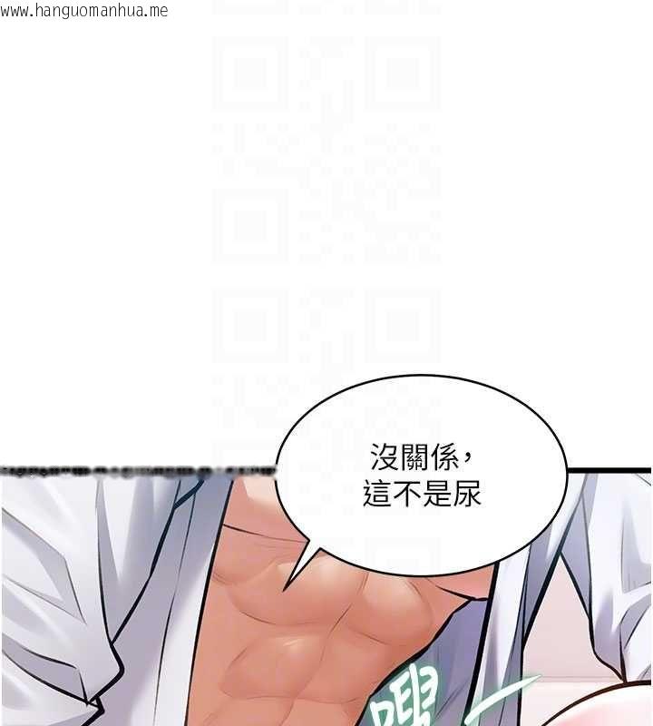 韩国漫画特色新视界韩漫_特色新视界-第48话-从零开始的性教育课在线免费阅读-韩国漫画-第121张图片