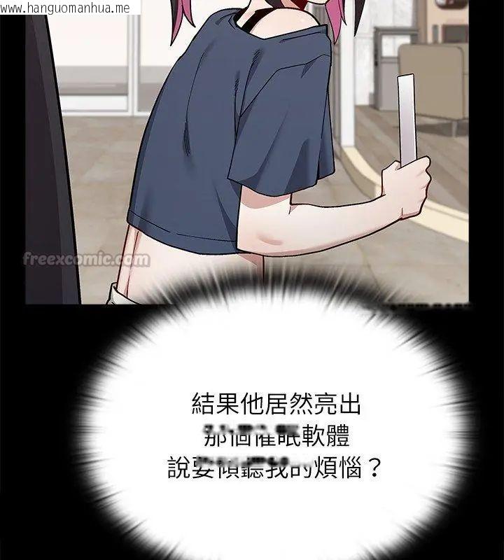 韩国漫画男以稀为贵韩漫_男以稀为贵-第11话在线免费阅读-韩国漫画-第135张图片