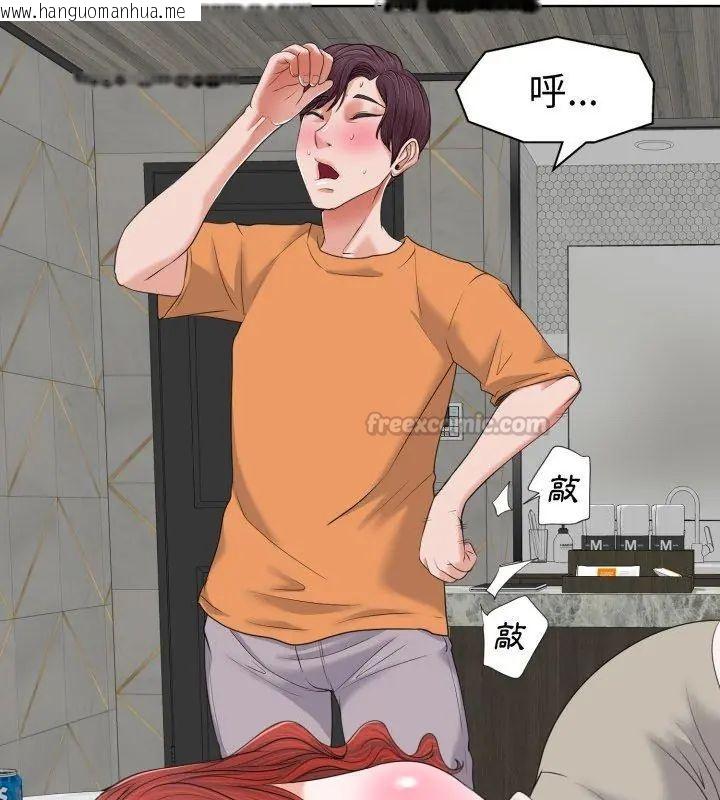 韩国漫画小心不要爱上你韩漫_小心不要爱上你-第8话在线免费阅读-韩国漫画-第15张图片