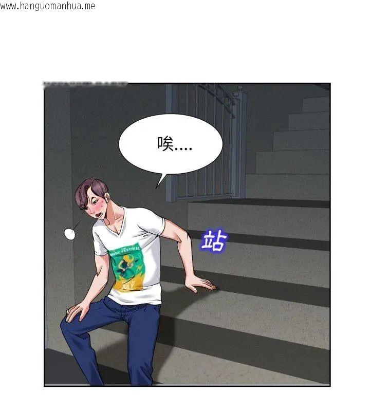 韩国漫画小心不要爱上你韩漫_小心不要爱上你-第3话在线免费阅读-韩国漫画-第48张图片