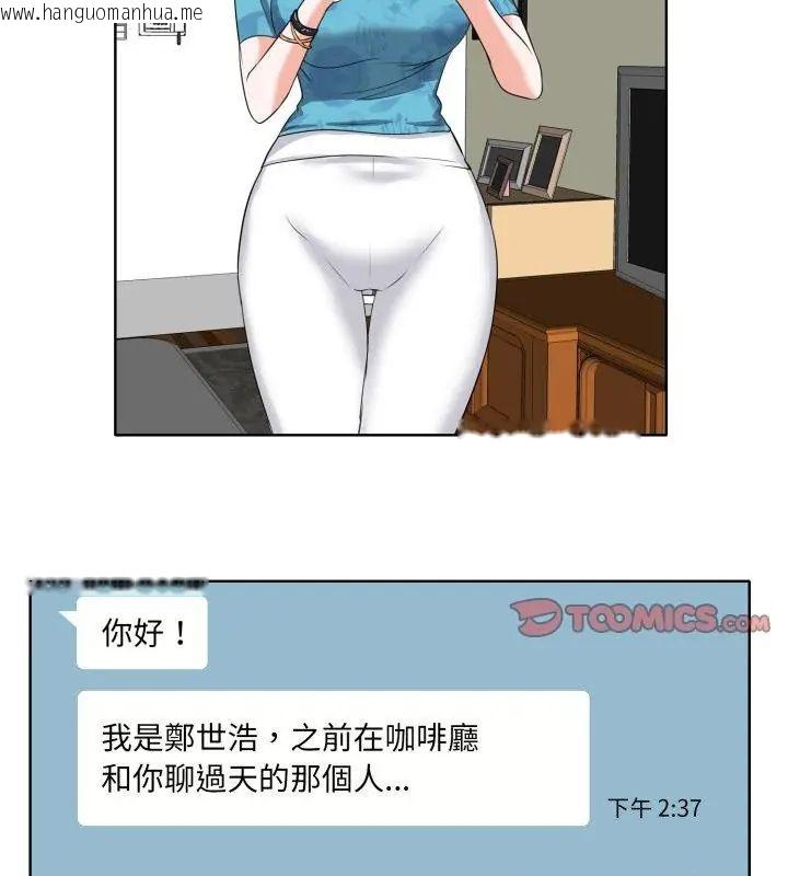 韩国漫画小心不要爱上你韩漫_小心不要爱上你-第7话在线免费阅读-韩国漫画-第19张图片