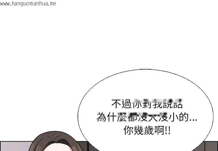 韩国漫画与爸爸的情妇共处一室韩漫_与爸爸的情妇共处一室-第11话在线免费阅读-韩国漫画-第8张图片