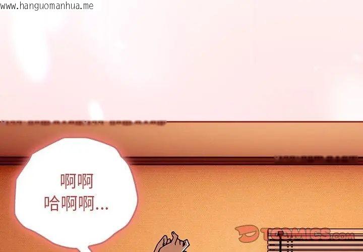 韩国漫画调教开关：第二季韩漫_调教开关：第二季-第46话在线免费阅读-韩国漫画-第14张图片
