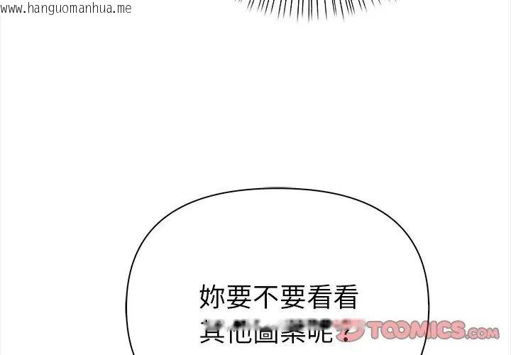 韩国漫画魔法刺青店韩漫_魔法刺青店-第10话在线免费阅读-韩国漫画-第32张图片