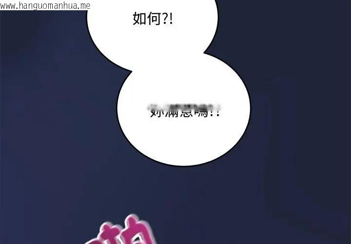 韩国漫画满意度评鉴中韩漫_满意度评鉴中-第7话在线免费阅读-韩国漫画-第110张图片