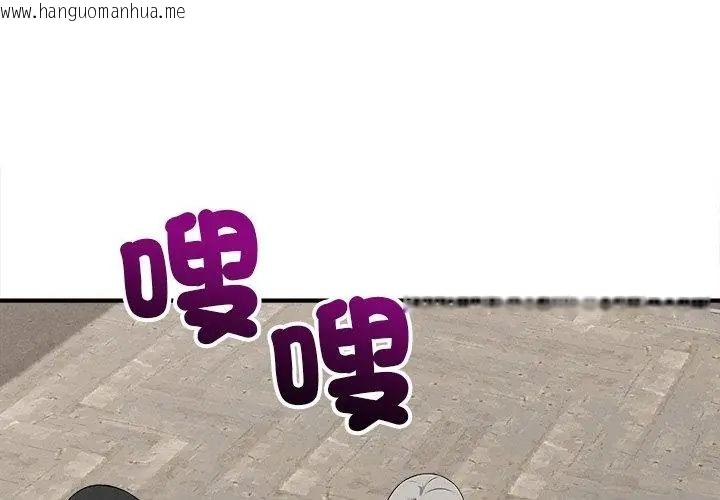 韩国漫画神秘的桌游韩漫_神秘的桌游-第11话在线免费阅读-韩国漫画-第56张图片