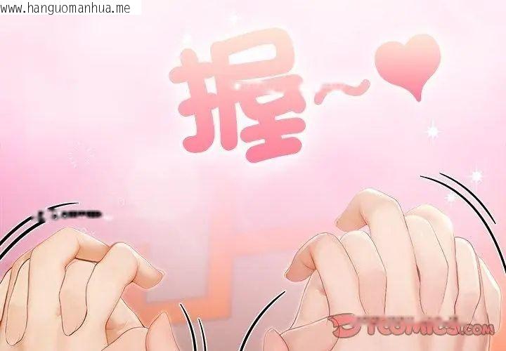 韩国漫画异世界骑士团长韩漫_异世界骑士团长-第77话在线免费阅读-韩国漫画-第38张图片